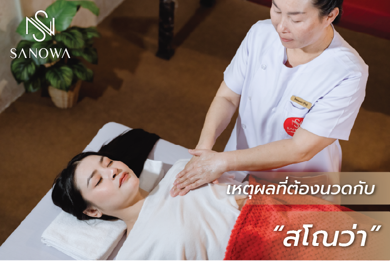 อันดับแรกมาทำความรู้จัก พังผืด กันก่อน
